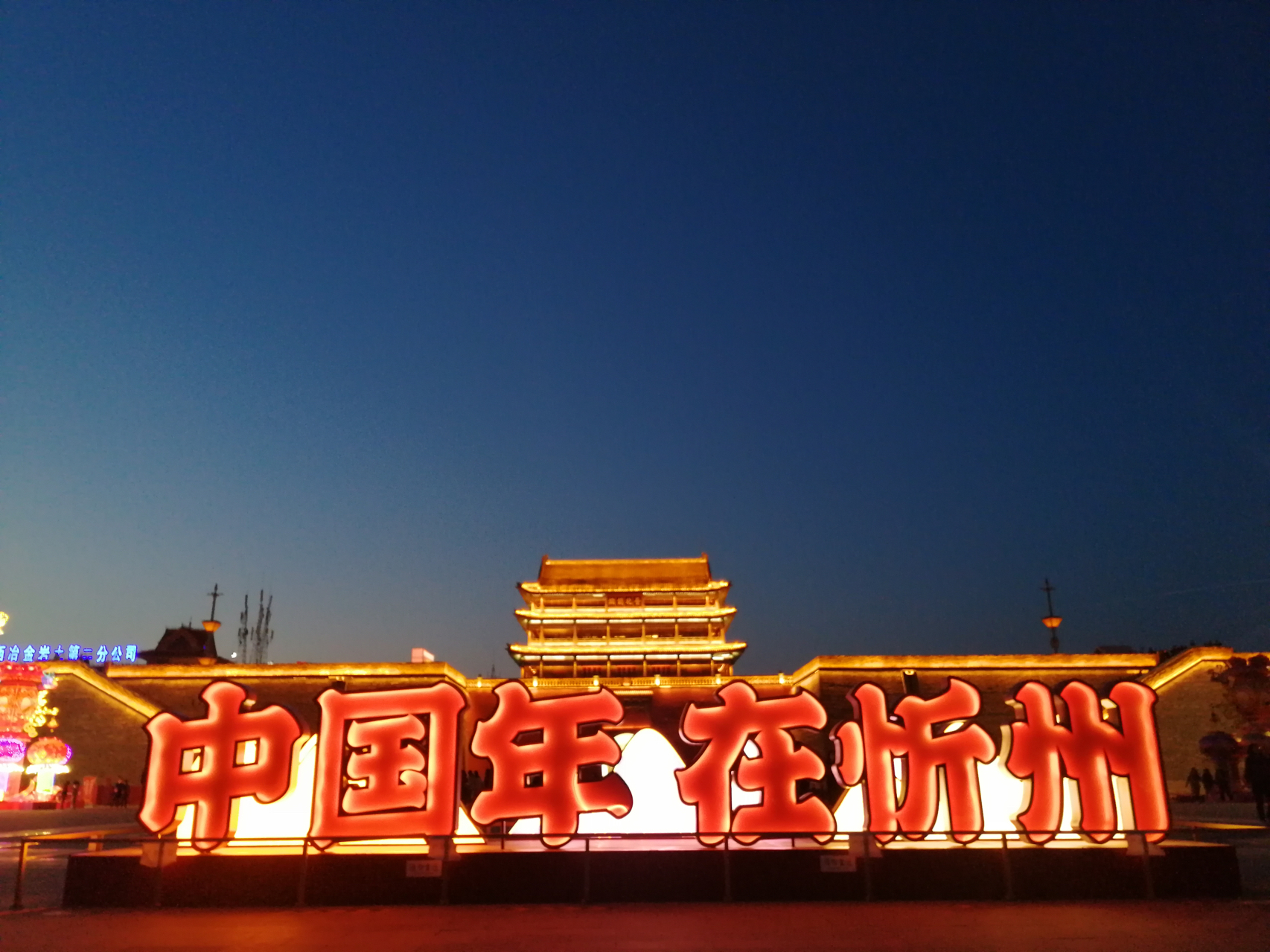 忻州,历史底蕴浓厚的城市