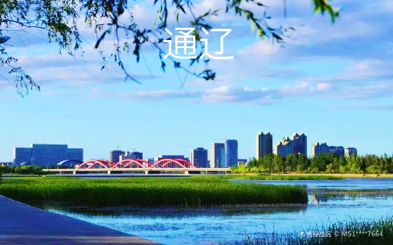 通辽,草原文化与现代气息交融的璀璨城市